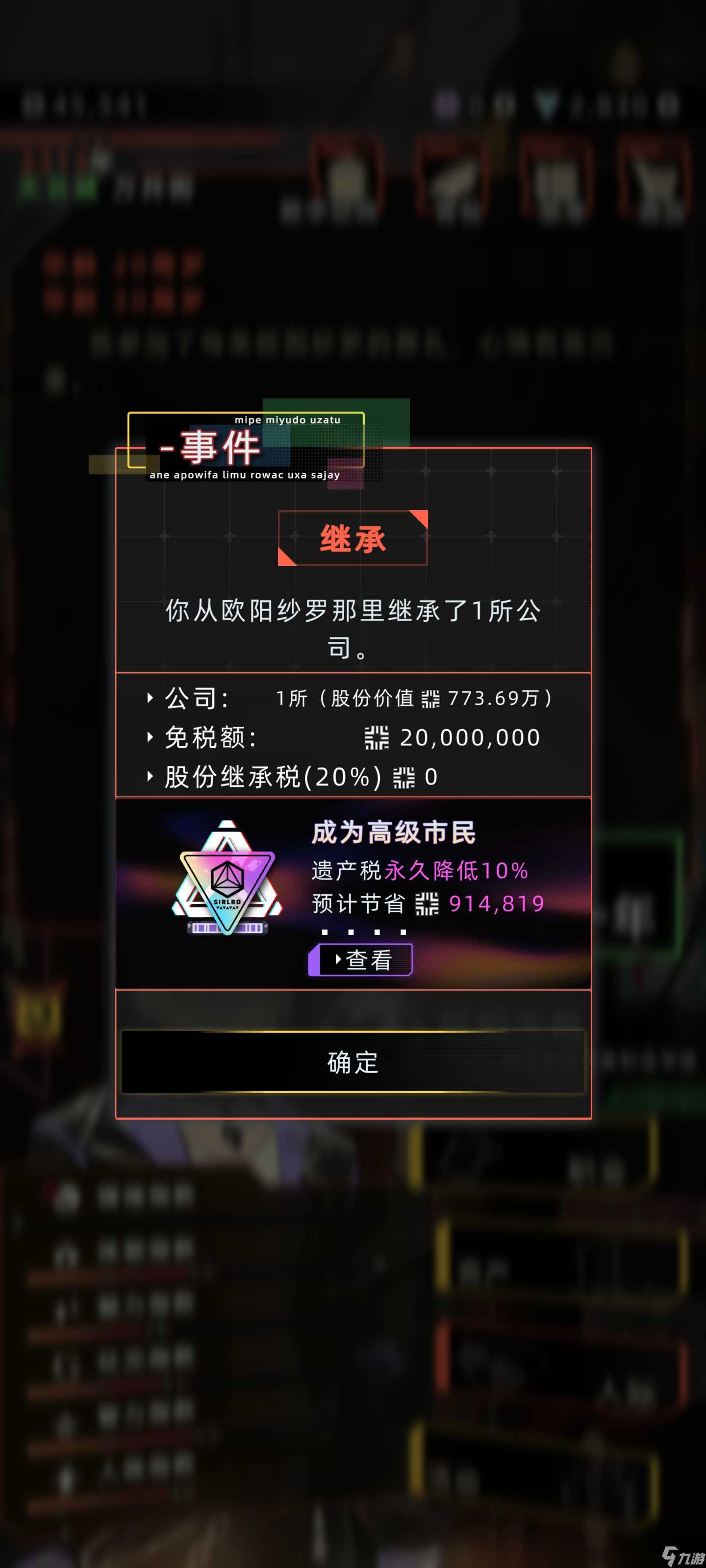 未来人生开公司的建议