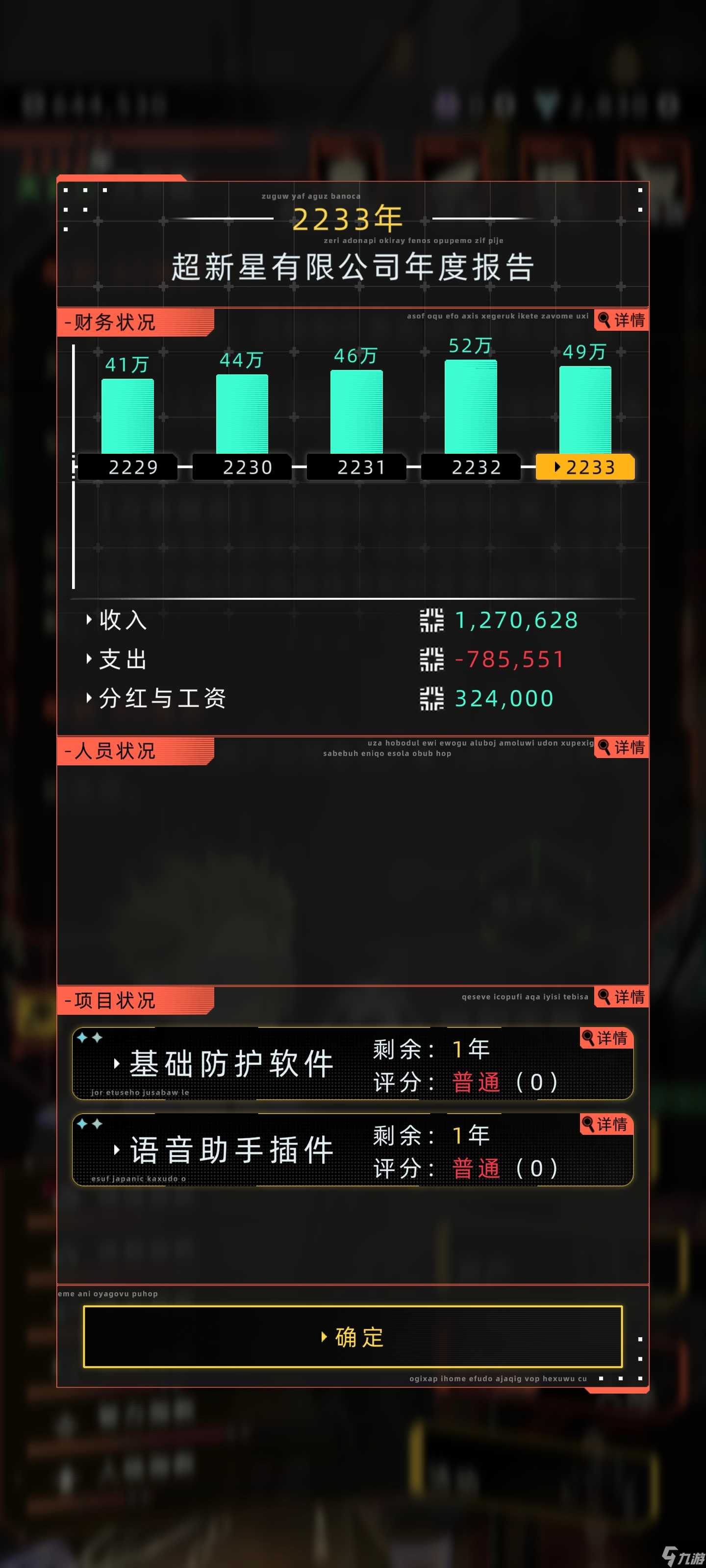 未来人生开公司的建议