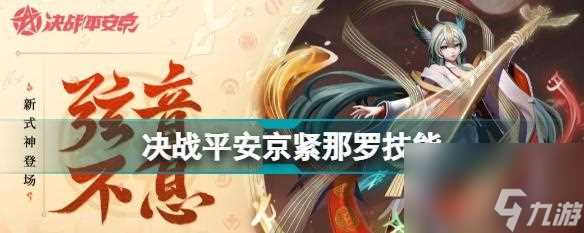 探寻夜叉传记 挑战命运