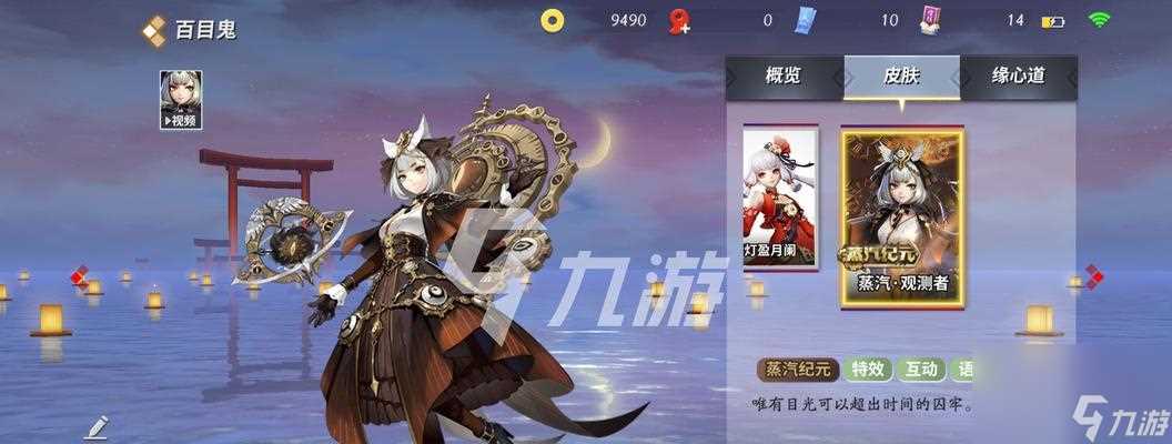 探寻夜叉传记 挑战命运