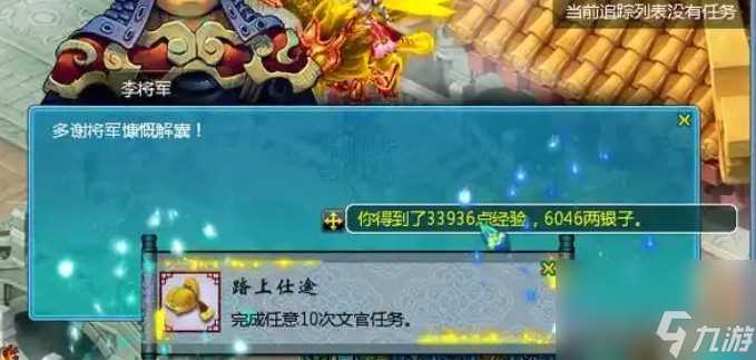 三界功绩怎么拥有最快