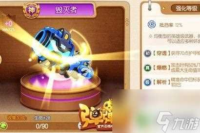 弹弹堂怎么获取英雄武器 弹弹堂英雄武器获取途径