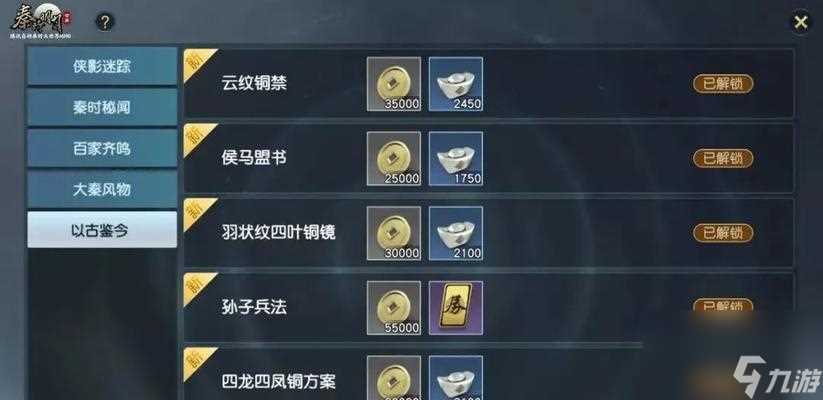 《秦时明月世界道家强度解析——探究游戏中的道家元素》