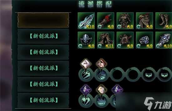 影之刃铁公主70级技能链是什么 影之刃攻略详情