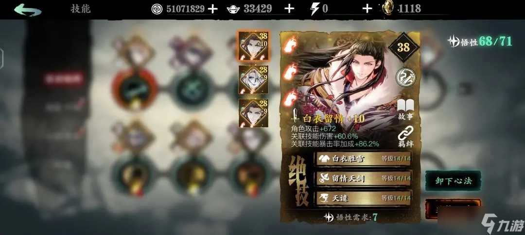 影之刃铁公主70级技能链是什么 影之刃攻略详情