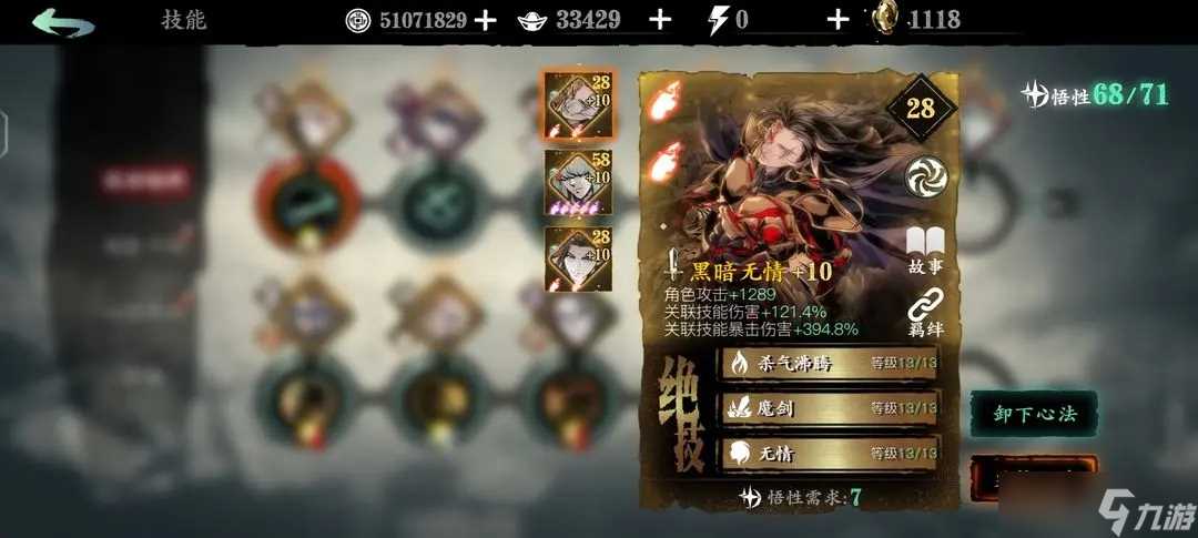 影之刃铁公主70级技能链是什么 影之刃攻略详情