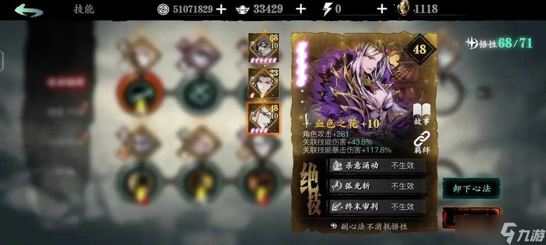 影之刃铁公主70级技能链是什么 影之刃攻略详情