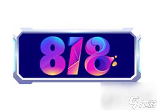 梦中豪车1元购尽在跑跑卡丁车818汽车狂欢节