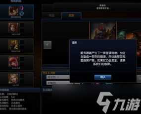 维护正常进行的游戏lol〖LOL维护为什么还有人可以玩 〗