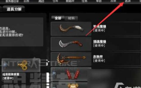 反恐精英OL2窗口化的操作流程