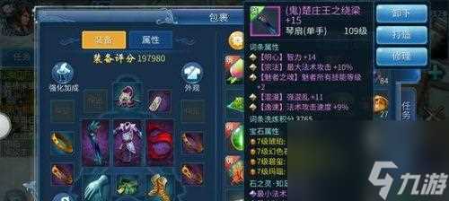 《以凝眸悠扬手游》之魅者PK装备属性选择指南 独步江湖