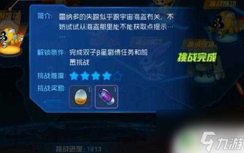 赛尔号星球大战怎么召唤纳多雷 赛尔号星球大战雷纳多打法攻略