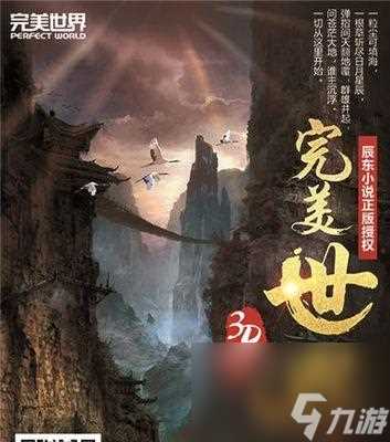 起点小说手游震撼来袭 开启小说世界的冒险之旅