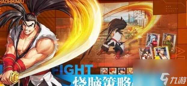 《全明星激斗草雉京》最强阵容搭配攻略 构建无敌阵容