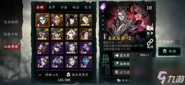 影之刃3唐门飞镖怎么得 影之刃3内容推荐