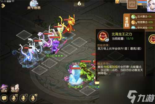 梦幻西游手游须弥幻境蛟龙怎么打 梦幻西游手游须弥幻境蛟龙打法攻略