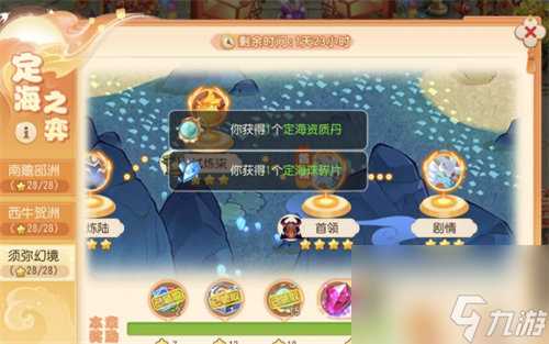 梦幻西游手游须弥幻境蛟龙怎么打 梦幻西游手游须弥幻境蛟龙打法攻略