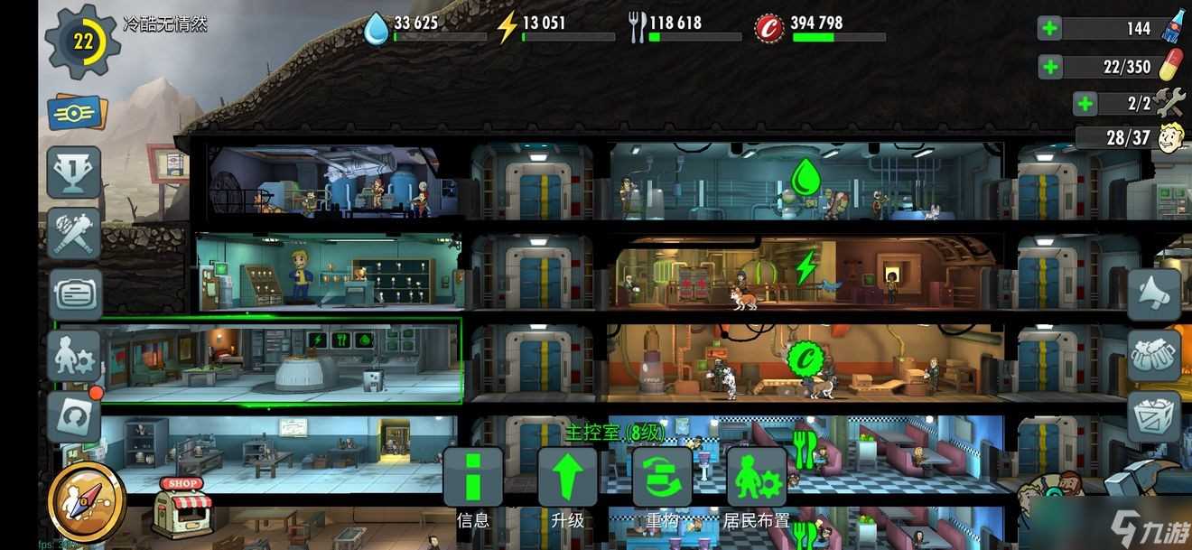 辐射避难所居民变少了怎么办 辐射避难所内容介绍