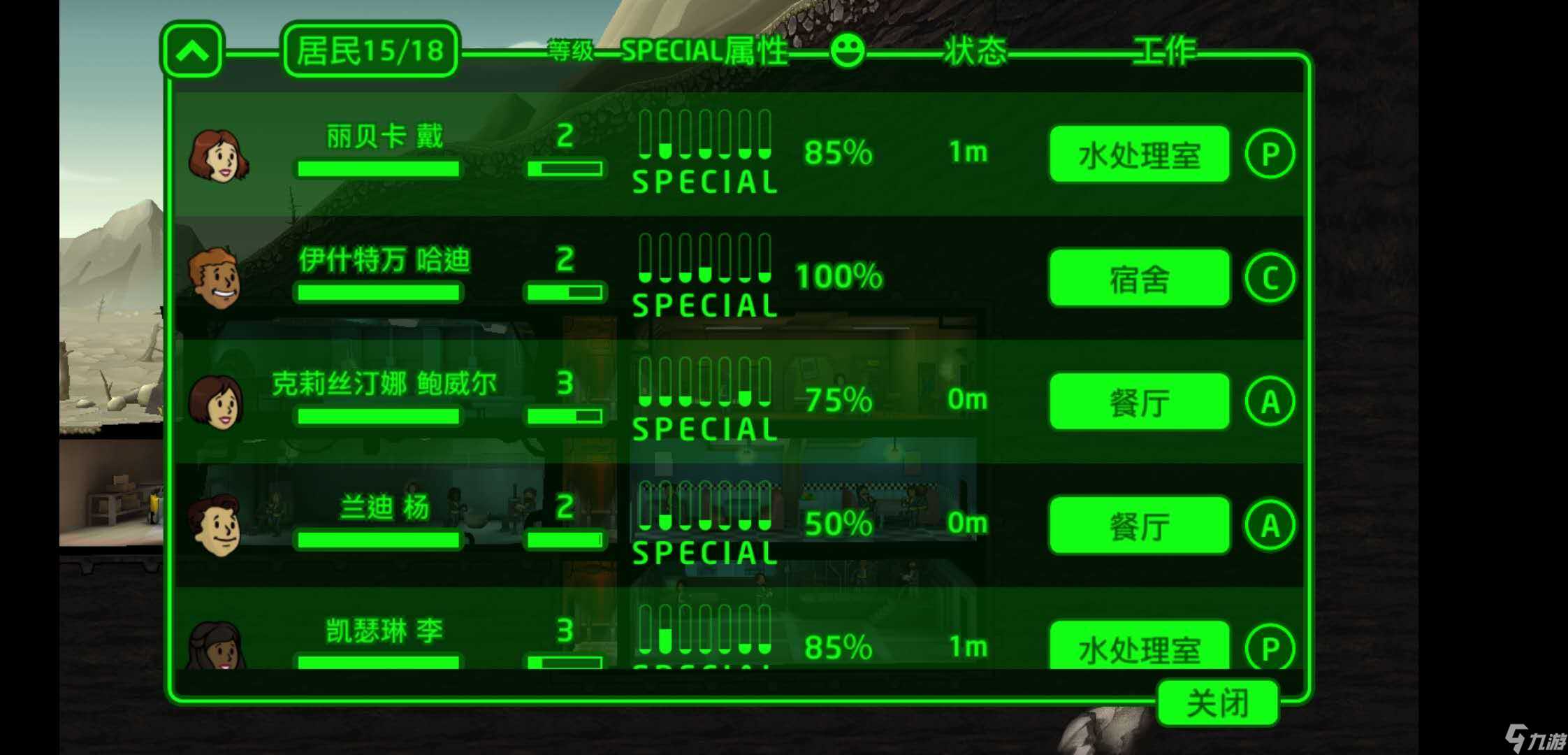 辐射避难所居民变少了怎么办 辐射避难所内容介绍