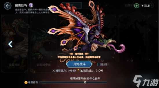 斗罗大陆圣魂草什么用 斗罗大陆攻略推荐