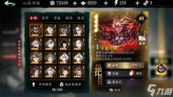 影之刃3深层镜像怎么才能进 影之刃3攻略推荐