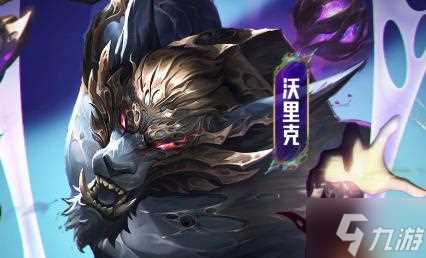 金铲铲之战6费卡怎么出装 6费卡出装推荐