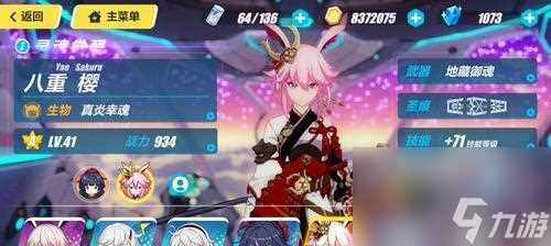 《崩坏3极地战刃阵容搭配推荐——打造最强战斗团队》 崩坏3极地战刃阵容的技巧与策略