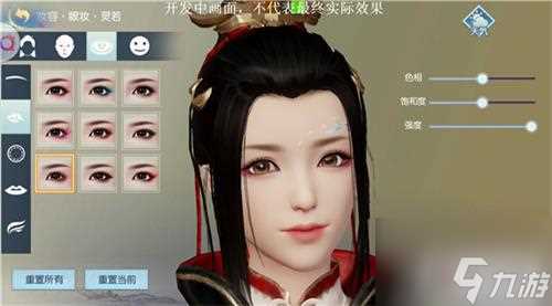 浮生为卿歌怎么捏出好看的脸 浮生为卿歌捏出好看的脸方法