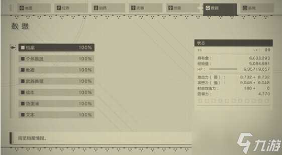 尼尔机械纪元有什么实用技巧 尼尔机械纪元攻略介绍