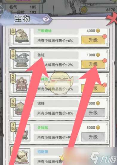 水墨记鱼缸怎么获取-鱼缸获取方法