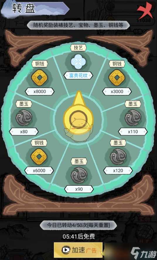 水墨记鱼缸怎么获取-鱼缸获取方法