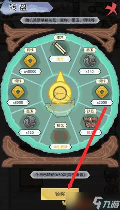 水墨记凤凰技艺怎么获取-凤凰技艺获取方法