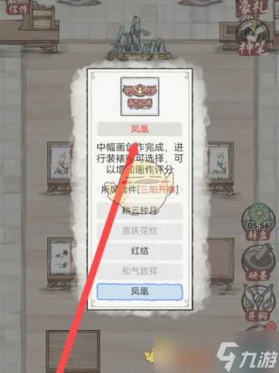 水墨记凤凰技艺怎么获取-凤凰技艺获取方法