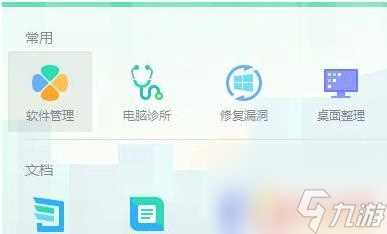 天天象棋怎么安装到电脑 天天象棋电脑版安装失败怎么办