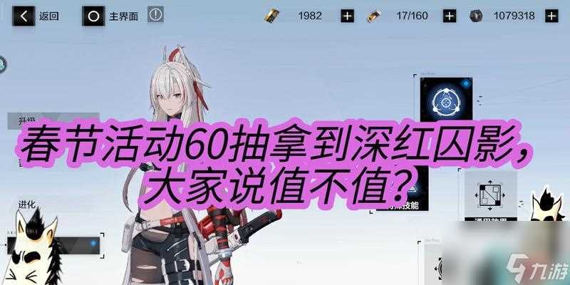 战双帕弥什露西亚深红囚影技能介绍 探索深红囚影的强大技能系统