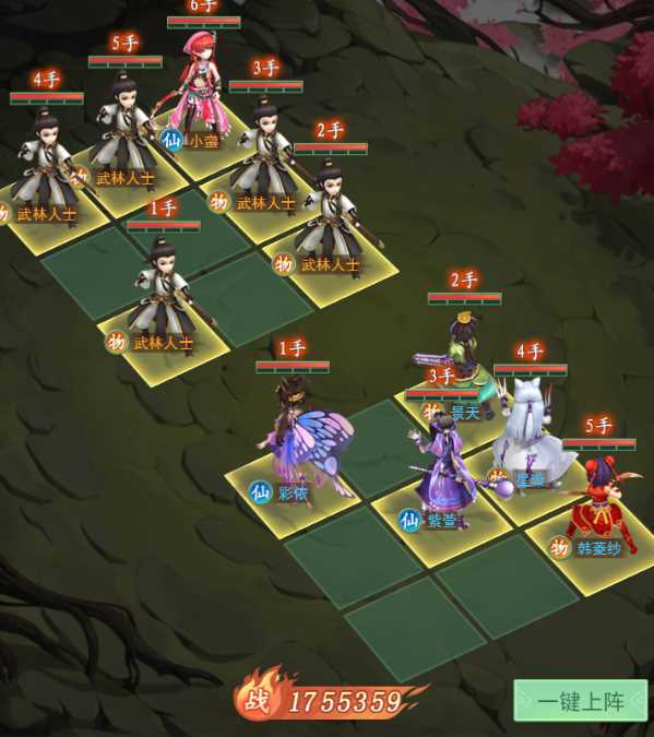 《仙剑 新的开始》玩家攻略—小蛮幻境试炼阵容2