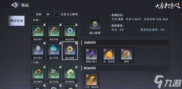 大奉打更人生产副职业有什么 生产副职业功能汇总