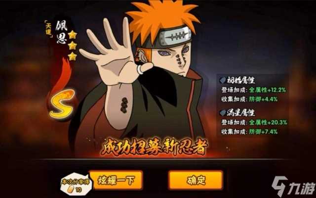 火影忍者手游佩恩天道怎么连招 火影忍者内容推荐