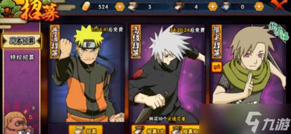 火影忍者手游佩恩天道怎么连招 火影忍者内容推荐