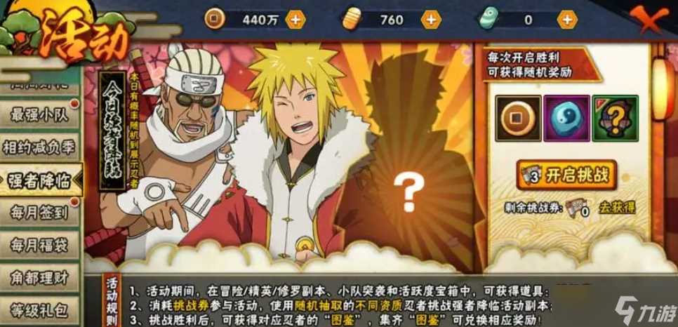 火影忍者手游佩恩天道怎么连招 火影忍者内容推荐