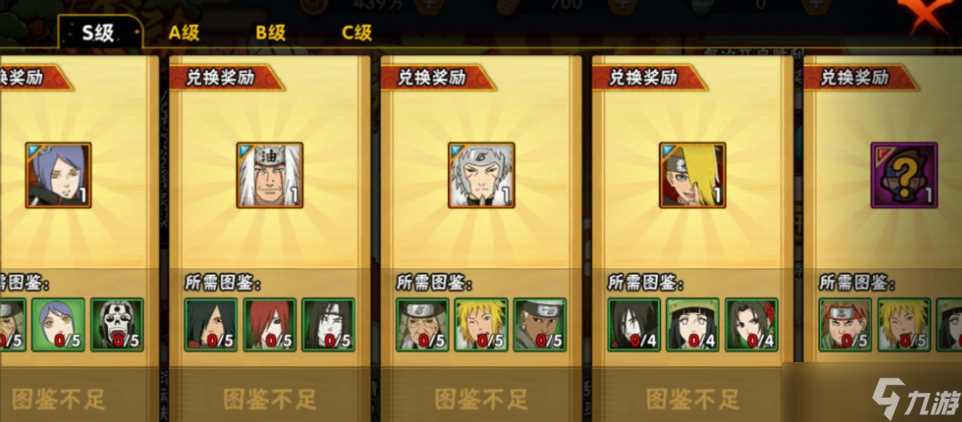 火影忍者手游佩恩天道怎么连招 火影忍者内容推荐