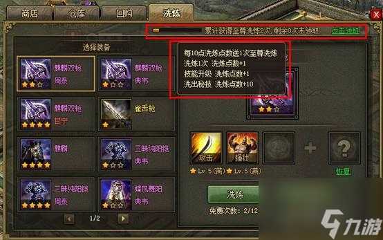 攻城掠地洗练次数怎么弄 攻城掠地攻略详情