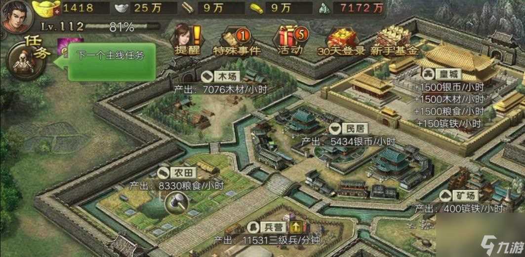 攻城掠地洗练次数怎么弄 攻城掠地攻略详情