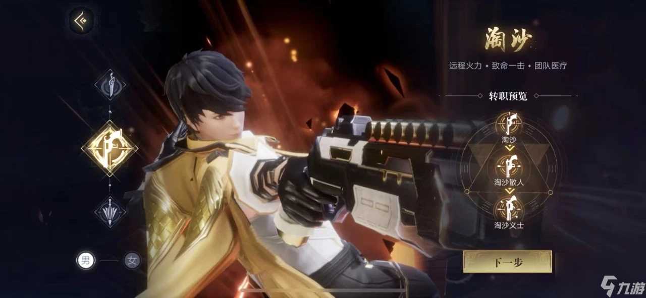 新盗墓笔记什么职业好用点 新盗墓笔记内容推荐