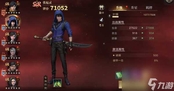 新盗墓笔记什么职业好用点 新盗墓笔记内容推荐