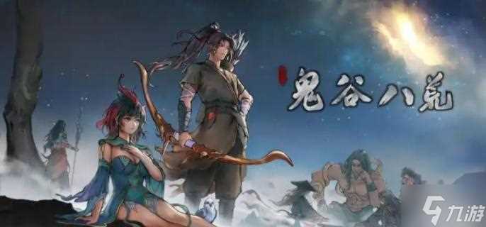 鬼谷八荒结晶境怎么突破 结晶境突破方法