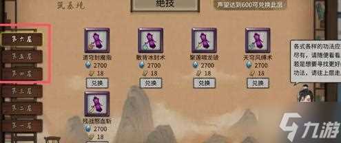 鬼谷八荒结晶境怎么突破 结晶境突破方法