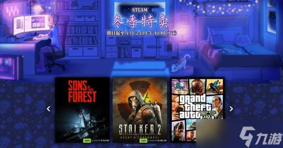 《steam》2024圣诞节大促优惠介绍