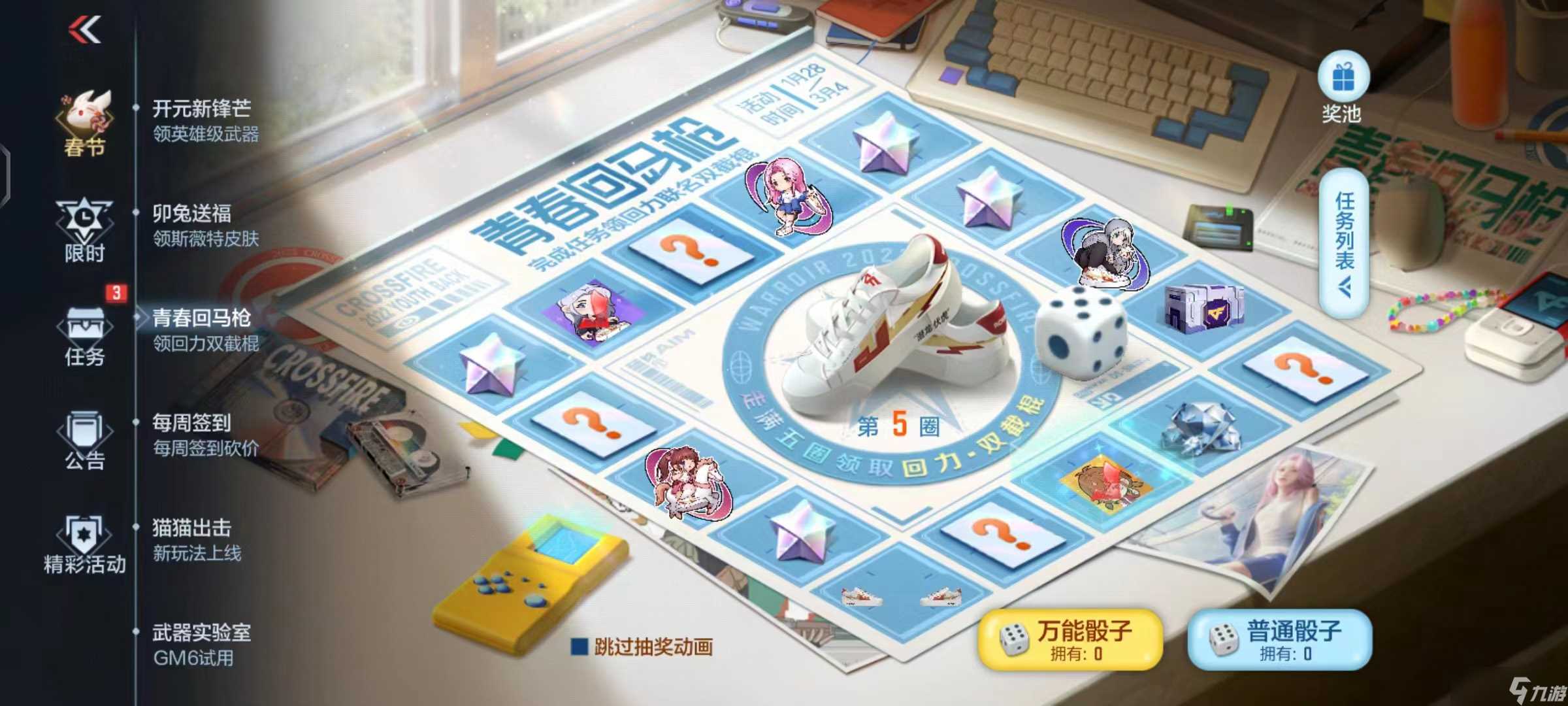 穿越火线-枪战王者青春汗水无极限，回力套装奋向前