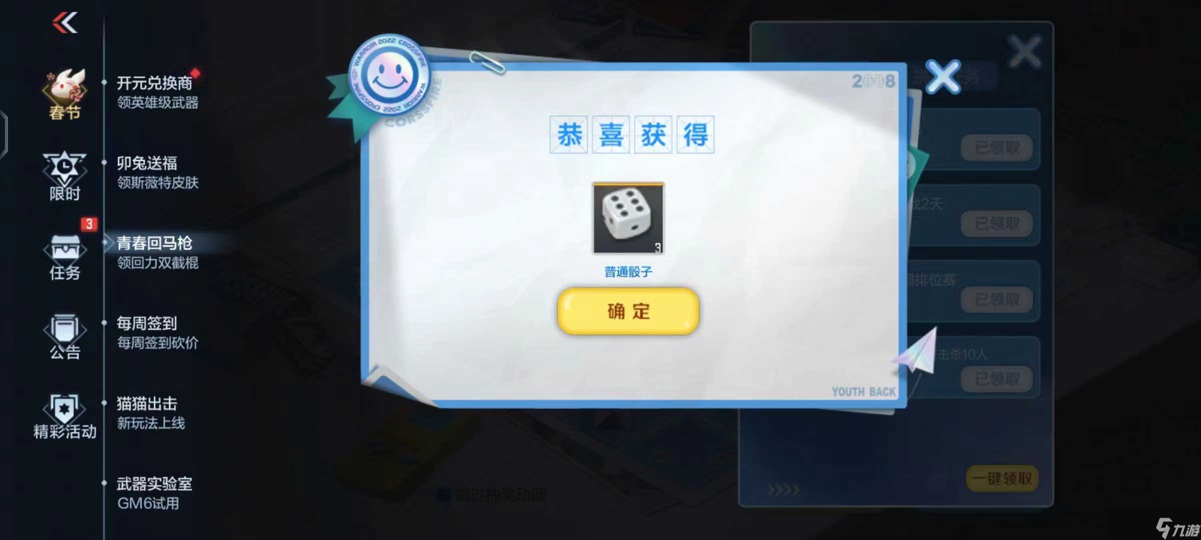 穿越火线-枪战王者青春汗水无极限，回力套装奋向前